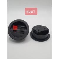 ราคา แท๊ปแบบกลม ขั้วต่อลำโพง 2P ขั้วต่อสายลำโพง แท๊ปลำโพง แท็บลำโพงพลาสติก แท๊บต่อสาย (17544000689)