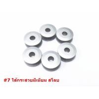 ราคา กระสวย ไส้กระสวยจักรอุตสาหกรรม กระสวยมีเนียม กระสวยจักรเล็ก กระสวยจักรเข็มคู่ ราคา 1 ชิ้น (16903789502)