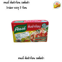 ราคา คนอร์ ซุปก้อน รสต้มยำ ขนาด 24 กรัม (19633539907)
