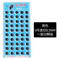 ราคา เม็ดกระดุมเเป๊ก สีเงิน สีดำ มี5ขนาด ตรานกSSSเกรดดี เม็ดกระดุมโลหะ ทรงกลม (22311698490)