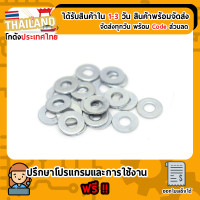 ราคา แหวนรองน็อต M3 จำนวน 10 ชิ้น (788646954)