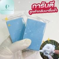 ราคา สบู่น้ำแร่คอลลาเจน 100กรัม (22303758415)