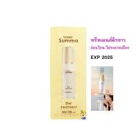 ราคา EXP 08 2025 ทรีทเมนท์ผิวขาว SUM37 LOSEC SUMMA ELIXIR TREATMENT (21271813114)
