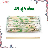 ราคา ตะเกียบไม้ใช้แล้วทิ้ง ตะเกียบอนามัย 45 คู่ แพ็ค ตะเกียบใช้แล้วทิ้ง สำหรับใช้คีบอาหาร ชนิดครั้งเดียวแล้วทิ้ง ปลอดภัย สะอาด ไร้เสี้ยน ตะเกียบแบบใช้แล้วทิ้ง (22671075323)