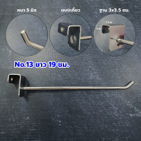 ราคา ฮุกเกาะตะแกรง ไม้ฮุก ตะขอแขวนสินค้า ตะขอเกี่ยวตะแกรงขายของ หักแฉก ตะขอฮุกสำหรับแขวน หลากหลายขนาด (14973809359)