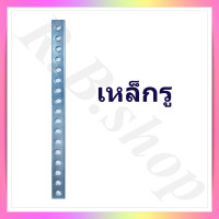 ราคา เหล็กรู เหล็กรูแบน เหล็กรูอเนกประสงค์ (9119182481)