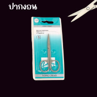 ราคา กรรไกรเล็ก ขนาด 8 5ซม กรรไกรตัดขนคิ้ว ตัดขนจมูก ปลอดภัย ตกแต่งหนวด คิ้ว ขนต่างๆ ตัดขน ปากแหลม ปากมน เสริมสวย ความงาม YP (22538858159)