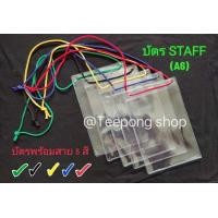 ราคา ป้ายชื่อแนวตั้งพร้อมสายคล้องเชือกร่ม ขนาด A6 Staff บัตรพนักงาน ซองใส่บัตร (22157842059)