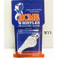 ราคา นกหวีด Acme รุ่นใหม่ ลูกหวีด whistle นกหวีด นกหวีดอย่างดี ลูกหวีดสัญญาณ นกหวีดพลาสติก (8277997268)