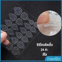 ราคา Reviln แผ่นกาวซิลิโคน กาวติดเล็บปลอม Nail glue (18645103846)