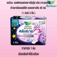 ราคา ผ้าอนามัย ลอรีเอะ ซอฟท์แอนด์เซฟ กลางวัน กลางคืน 2230ซม หลับสบาย ป้องกันการ ซึมเปื้อน MK (22586644485)