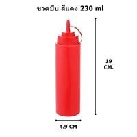 ราคา 1ใบ ขวดบีบ ขวดบีบพลาสติก ขวดซอสบีบ ขวดบีบ 1 รู ขวดบีบ 3 รู ขวดบีบซอสพลาสติก FF4 (21402935127)