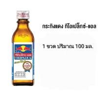 ราคา กระทิงแดง ทีโอเปล็กซ์ แอล 1 ขวด 100 มล (22377487395)