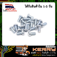 ราคา น็อตตัวผู้ M3 x 6MM 10 ตัว (21497440760)