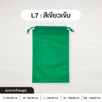 ราคา ถุงผ้าสปันบอนด์หูรูด รุ่น Standard ถุงสปันบอนด์ ถุงหูรูด ถุงผ้าสปัน ถุงหูรูดสปัน ลดโลกร้อน 5 ขนาด 15 สี S M L XL 2XL STD (9084456498)