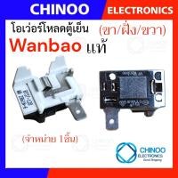 ราคา Wabao ใหม่ เเท้ โอเวอร์โหลดตู้เย็น ขา ริม ขา กลาง โอเว่อโหลดตู้เย็น ตู้เย็น ตู้เเช่ (22283766486)