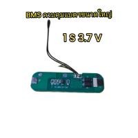 ราคา BMS 1 S 3 7 V 12A ควบคุมแบตเตอร์รี่ขนาดใหญ่ (22513179093)