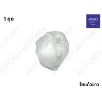 ราคา ใยแก้วขาว ใยแก้วซับเสียง ใยแก้วยัดท่อ สีขาว ใยแก้วยัดท่อไอเสีย ใยแก้วใส่ท่อ ไยแก้วท่อรถ ไยแก้วซับเสียง ขายทั้งแบบ5ถุง 1ถุง 100 ถุง (22057488083)