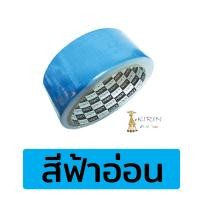 ราคา เทปผ้า แลคซีน ขนาด 11 52 นิ้ว x 8 หลา ยี่ห้อ Kirin 1 ม้วน แลคซีนเข้าเล่มรายงาน แลคซีนสี เทปผ้า (21931619904)