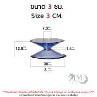 ราคา ร้านไทย 2 4 ซม จุ๊บสุญญากาศ 2 หน้า ติดกระจก พื้นเรียบ แบบยางใส 2 Sided Suction Cup PVC for Suck Glass Hanging (21316742881)