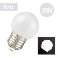 ราคา หลอดไฟ led หลอดไฟ3W หลอดไฟ led กลม หลอดไฟ led e27 (17193518429)