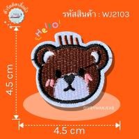 ราคา สติกเกอร์ตัวรีด DIY ปักลายสุดคิ้วท์ แผ่นแพทช์รีด งานปักละเอียด รีดกับวัสดุที่เป็นผ้าได้หลายชนิด สำหรับตกแต่งเสื้อผ้า กระเป๋า (18304920352)