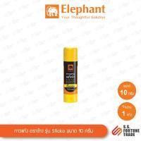 ราคา กาวแท่ง ตราช้าง ขนาด10กรัม (20468341411)