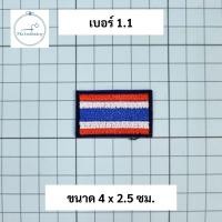 ราคา อาร์ม ธงชาติ ธงชาติไทย ธงชาติรูปโล่ แบบปัก (20417028639)