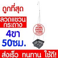 ราคา กระถางต้นไม้ ลวดแขวนกระถาง กระถางขาว ขนาด 10 นิ้ว กระถางพลาสติก กระถางกลม กระถางต้นไม้พลาสติก กระถางปลูกต้นไม้ กระถางดำ กระถางพลาสติกดำ Flower pot (9860008666)