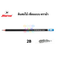 ราคา ดินสอ EE 2B 3B 4B 5B 6B 2H 4H B H ดินสอสเก็ตช์ ยี่ห้อ Horse ครบทุดขนาด ดินสอเกรด ดินสอเขียนแบบ ดินสอวาดภาพ ตราม้า (12891587223)