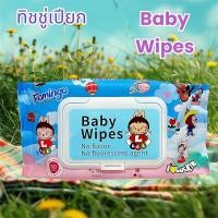 ราคา ทิชชู่เปียก กระดาษเปียก ทิชชูเปียกเด็ก Baby Wipes ผ้าเปียก กระดาษทิชชู่เปียก ทิชชู่เปียกสําหรับเด็ก ผ้านุ่มชุ่ม (20414781889)