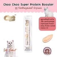 ราคา 1 ซอง ChooChoo Super Protein Booster Vet Select ชูชู โปรตีนบูสเตอร์ แมวเลีย บำรุงแมว 1 ห่อ 14 กรัม x 1 ซอง (22628766135)