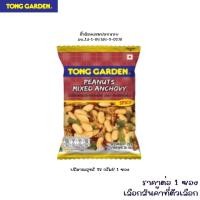 ราคา โก๋แก่ กรีนนัท ถั่วลิสง ถั่วปากอ้า ปลากรอบ ทองการ์เด้น BOUBLE PAGODA ลูกเกด ถั่ว เม็ดมะม่วงหิมพานต์ อบเกลือ ผสมปลากรอบ ธัญพืช MK (22534579630)