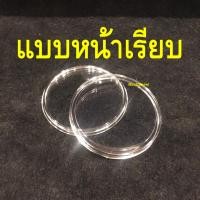ราคา ตลับอะคริลิคใส่เหรียญ ขนาด 45mm สำหรับใส่เหรียญขนาด 45มม 45มิล หรือ 4 5ซม 4 5cm ตลับใส่เหรียญ (10106526582)