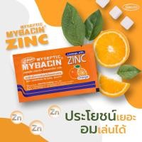 ราคา ยาอมมายบาซิน MYBACIN 1 ซอง (20878524277)