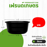 ราคา กระถาง กระถางทรงถ้วย ขนาด เบอร์ 8 7 นิ้ว สีดำ 1 10 50 ใบ (22349622861)