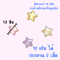 ราคา ลูกปัดฟุ้งฟิ้ง ลูกปัด 10กรัม ลูกปัดพลาสติก คละสี สีพาสเทล ลูกปัดแฟนซี สร้อย แหวน กำไล ลูกปัดกลม ลูกปัดสร้อยข้อมือ ZX (22436915852)