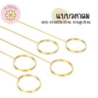 ราคา ก้านเสียบการ์ด แบบเหล็กใหญ่ แพ็ค 10 ชิ้น ก้านเสียบการ์ดวาเลนไทน์ ไม้เสียบการ์ด ก้านเสียบนามบัตร ก้านเสียบรูป จัดช่อ DIY (19617190862)