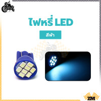 ราคา หลอดไฟหรี่ LED ไฟหรี่ led t10 หลอดไฟหรี่ สำหรับมอเตอร์ไซค์ มีให้เลือก 7 สี ติดตั้งง่าย ลูกปัดหลอดไฟ LED ความสว่างสูง (21598223083)
