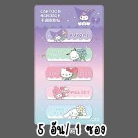 ราคา พลาสเตอร์ พลาสเตอร์ปิดแผล พลาสเตอร์ลายการ์ตูน กันน้ำ น่ารัก 20ชิ้น band aids plaster neneshop bkk DL010 (21725149181)