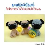 ราคา ไม่ใช่งานถักสำเร็จ แพทเทิร์นสำหรับถักโครเชต์ หมาปลั๊ก (22449129816)