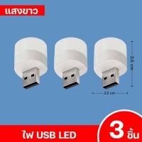 ราคา หลอดไฟ LED USB 2W โคมไฟอ่านหนังสือ LED USB ขนาดเล็ก แบบพกพา สําหรับ PC แล็ปท็อป โน้ตบุ๊ก (22616597343)