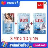 ราคา กดรับคูปองส่งฟรีก่อนนะจ๊ะ ทรีทเม้นดีคาสดีเฟนเดอร์ dcash defender ซอง ทรีทเมน treatment ทรีทเม้นท์ ทรีทเม้นท์ซอง ชนิดซอง 2030 ml ทรีทเม้นบำรุงผมแบบเส้นต่อเส้น (22514149032)
