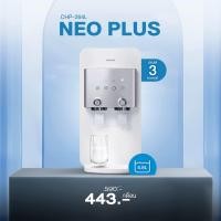 ราคา ส่วนลด25 12เดือน และกล่อมจุ่ม เครื่องกรองน้ำ Coway รุ่น Neo plus ขายดี ราคาต่อเดือน ชำระงวดแรก ติดตั้งฟรี (22545458858)