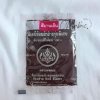 ราคา สีย้อมผ้า ใช้มัดย้อม ย้อมฝ้าย คอตตอน ผ้ายีนส์ ลูกฝูก สีอย่างดีเยอรมัน ย้อมง่าย สีไม่ตก ตราเทพนม ขนาด15กรัม (22373362234)
