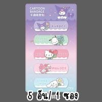 ราคา พลาสเตอร์ยาปิดแผล ลายการ์ตูน กันน้ำได้ พลาสเตอ น่ารัก So Cute band aids plaster neneshop bkk DL010 (21719790359)