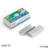 ราคา MAX ลวดเย็บ ลวดเย็บกระดาษ กล่องเล็ก แม็กซ์ MAX Staples เบอร์ 10 35 M8 3 (13672661356)