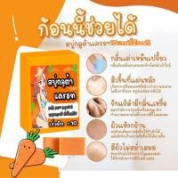 ราคา สบู่กลูต้าสับปะรด เร่งขาว X เร่งผิวใส (21044434478)