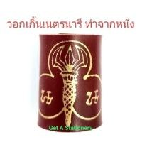 ราคา ปลีก วอกเกิ้น ลูกเสือ เนตรนารี ทำจากหนัง วอกเกิ้ล วอคเกิ้ล วอคเกิ้น (18732221867)