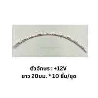 ราคา Wire Marker วาย มาร์คเกอร์ ปลอกมาร์คสายไฟระบุตัวอักษร (20899032737)